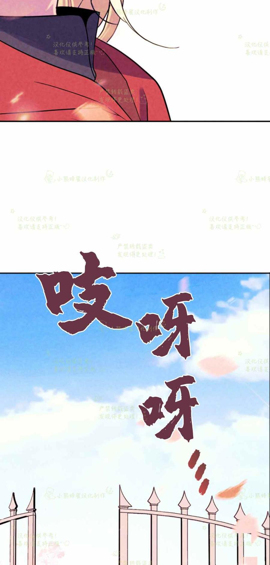 第12话-女国王和圣骑士的掠夺婚姻-匿名（第3张）
