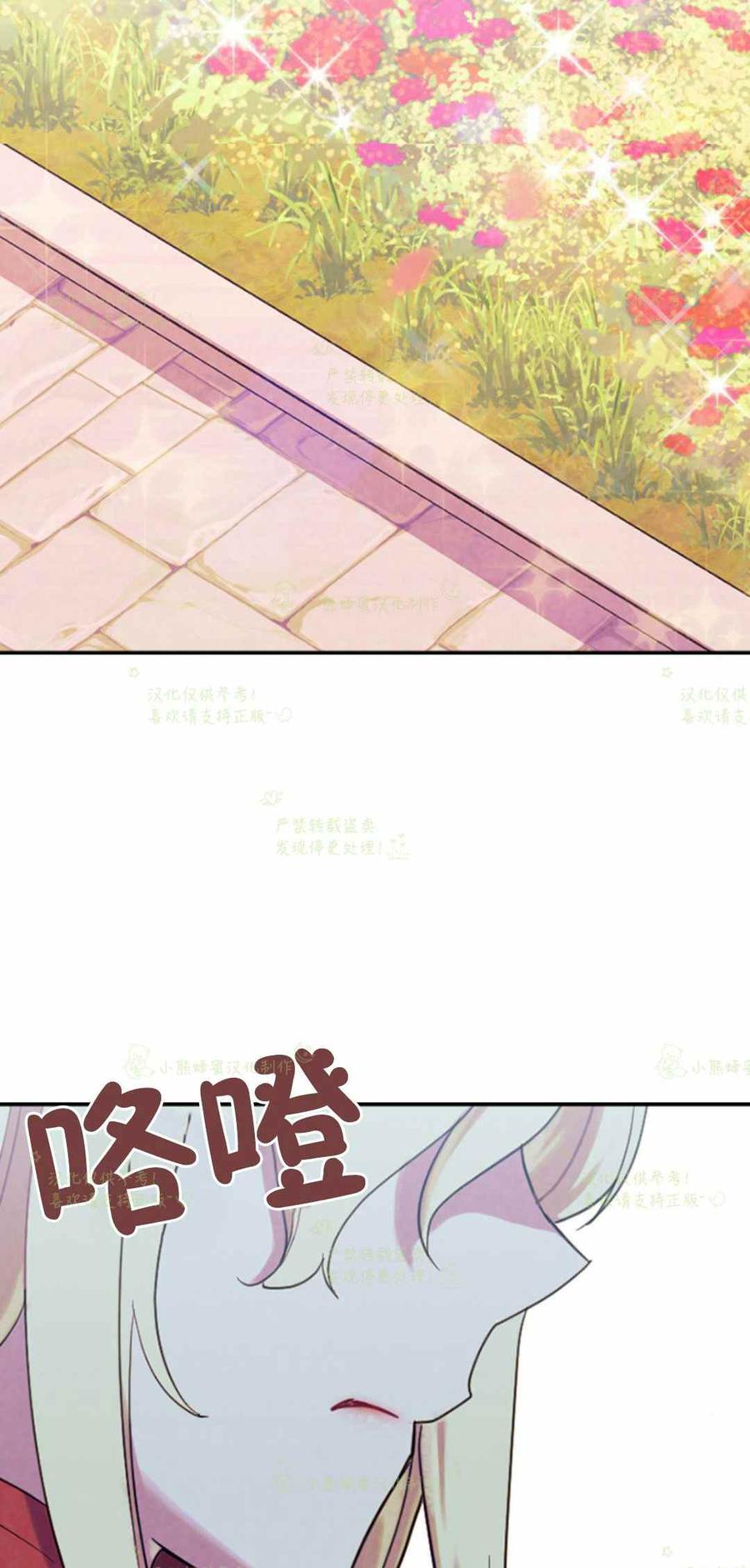 第12话-女国王和圣骑士的掠夺婚姻-匿名（第6张）