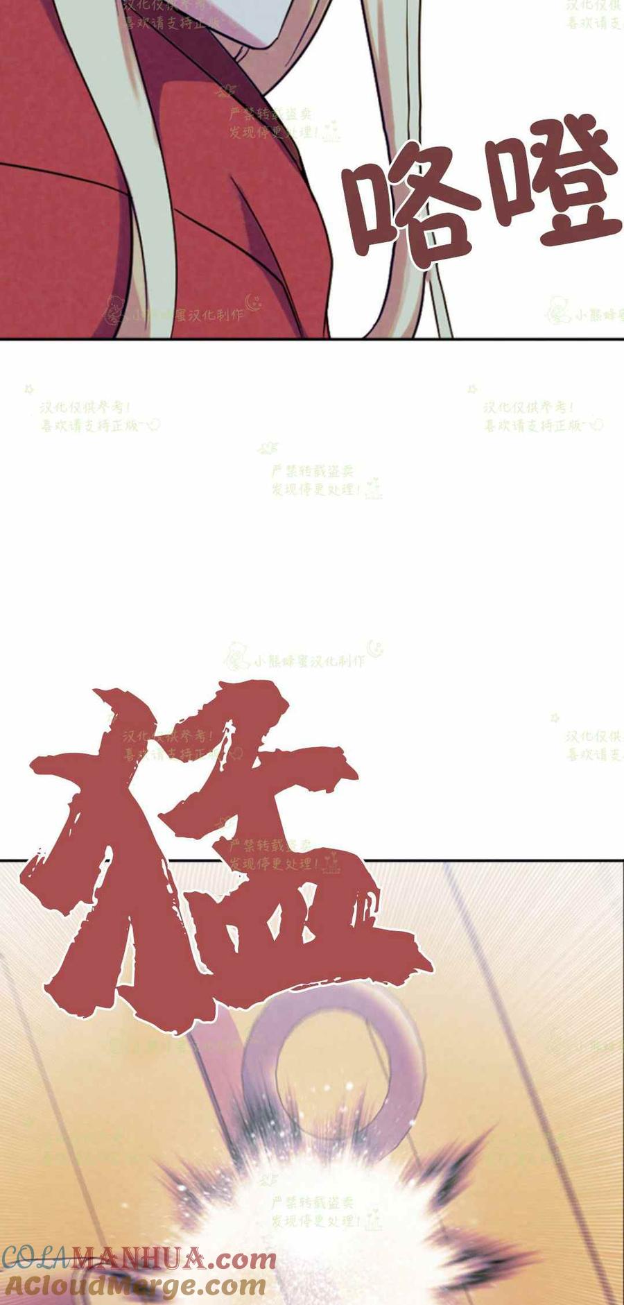 第12话-女国王和圣骑士的掠夺婚姻-匿名（第7张）