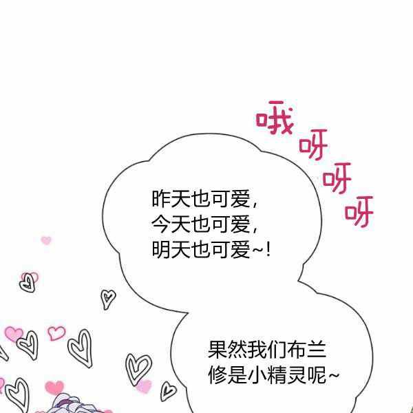 第13话-女国王和圣骑士的掠夺婚姻-匿名（第22张）