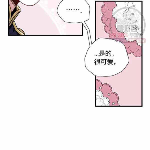 第13话-女国王和圣骑士的掠夺婚姻-匿名（第27张）