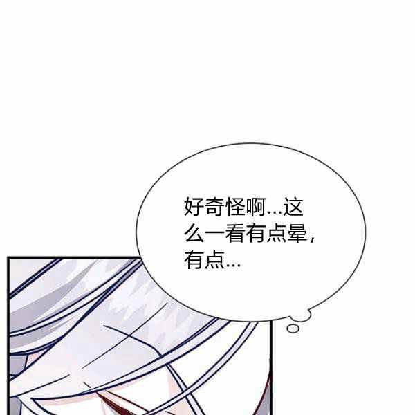 第13话-女国王和圣骑士的掠夺婚姻-匿名（第10张）
