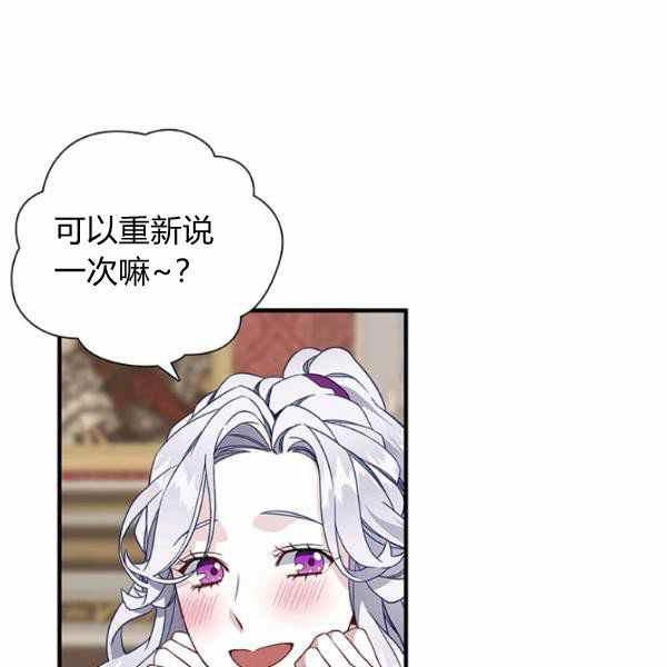 第13话-女国王和圣骑士的掠夺婚姻-匿名（第28张）