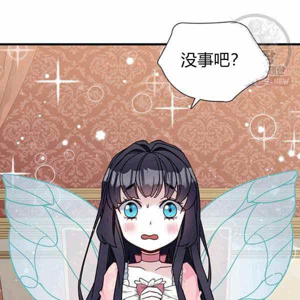 第13话-女国王和圣骑士的掠夺婚姻-匿名（第18张）