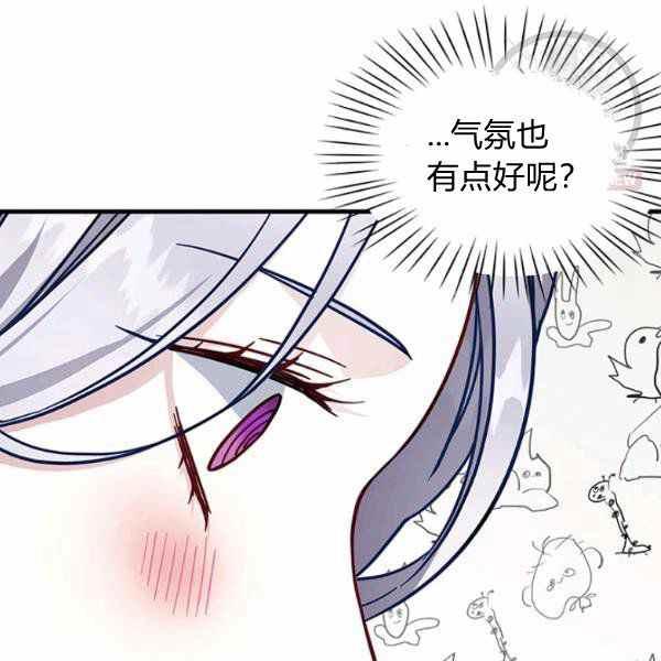 第13话-女国王和圣骑士的掠夺婚姻-匿名（第12张）