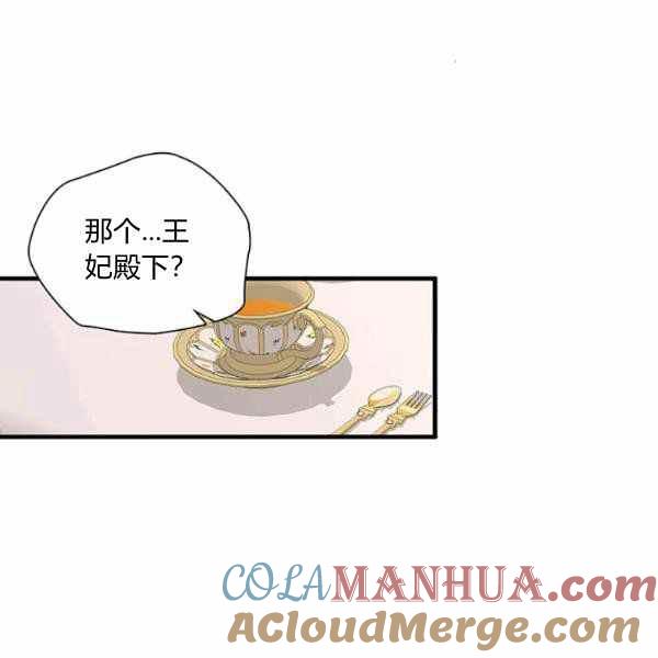 第13话-女国王和圣骑士的掠夺婚姻-匿名（第17张）