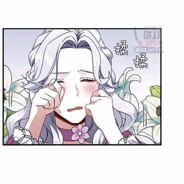 第13话-女国王和圣骑士的掠夺婚姻-匿名（第6张）