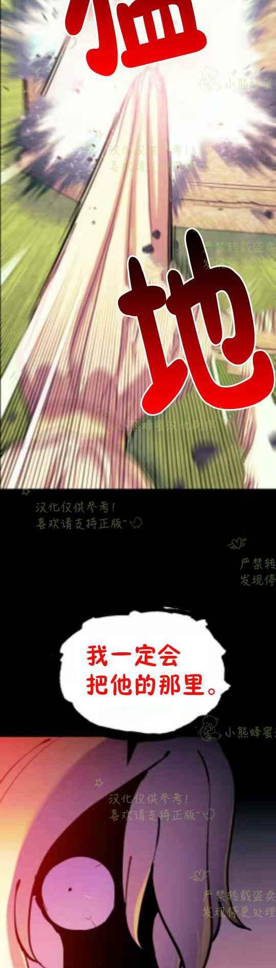 第14话-女国王和圣骑士的掠夺婚姻-匿名（第4张）