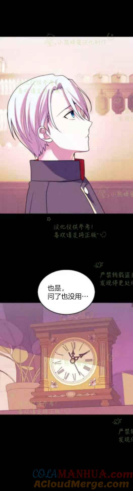 第14话-女国王和圣骑士的掠夺婚姻-匿名（第21张）
