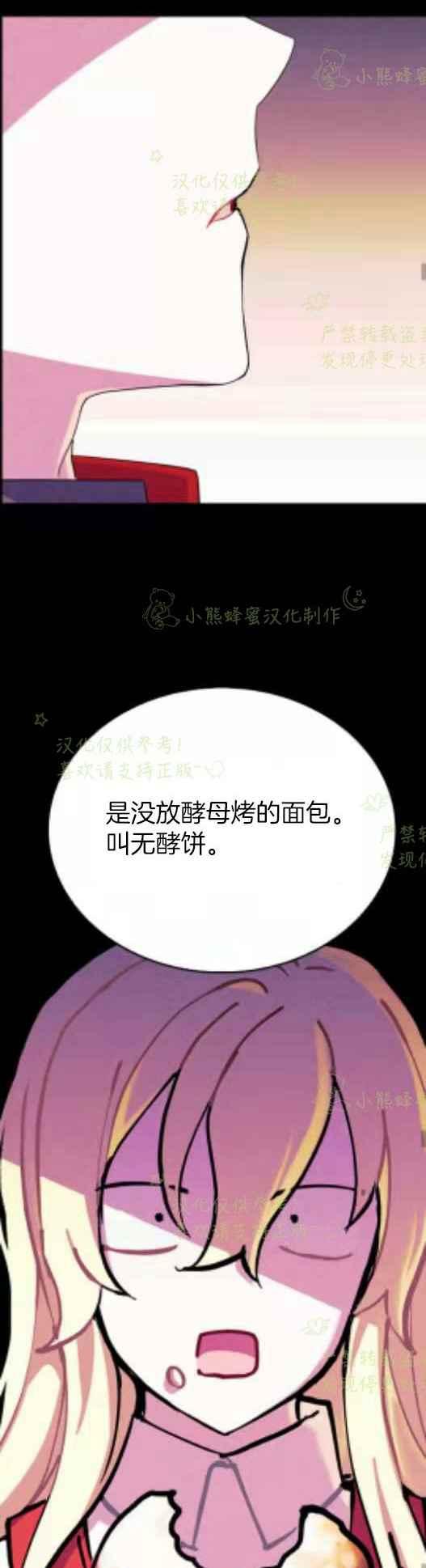 第14话-女国王和圣骑士的掠夺婚姻-匿名（第22张）