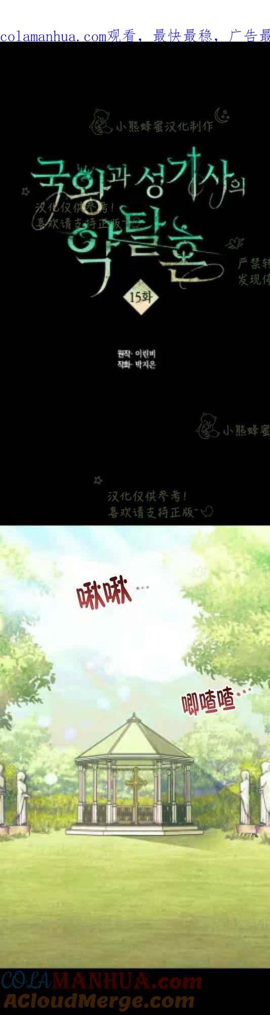 第15话-女国王和圣骑士的掠夺婚姻-匿名（第1张）