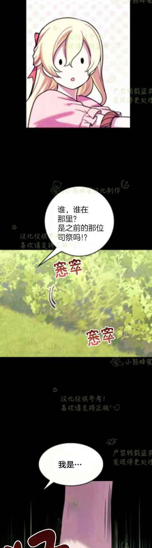 第15话-女国王和圣骑士的掠夺婚姻-匿名（第8张）