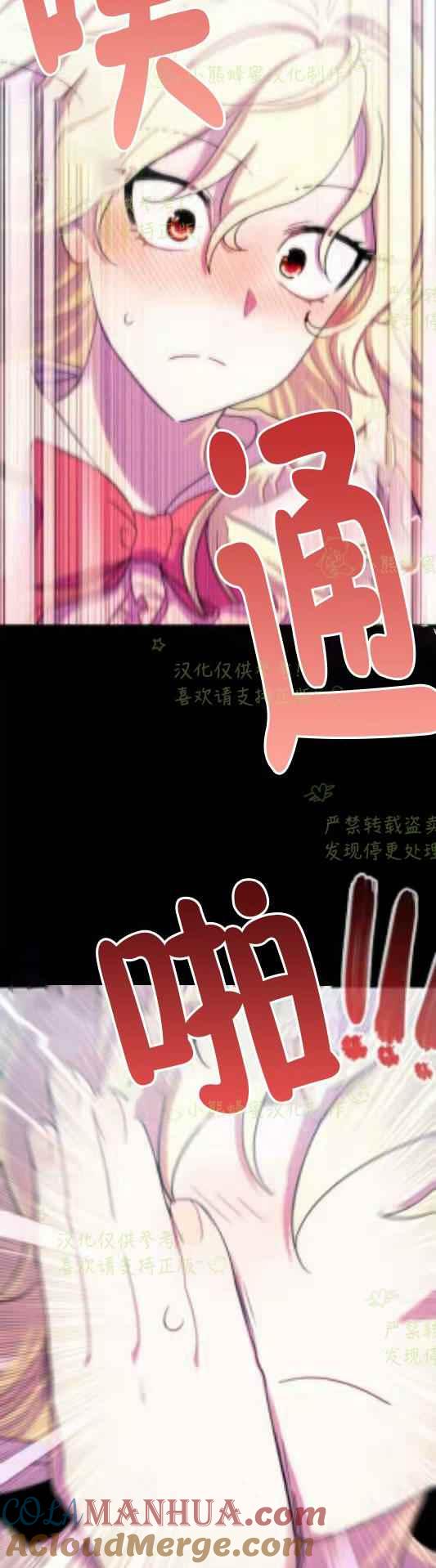 第15话-女国王和圣骑士的掠夺婚姻-匿名（第5张）