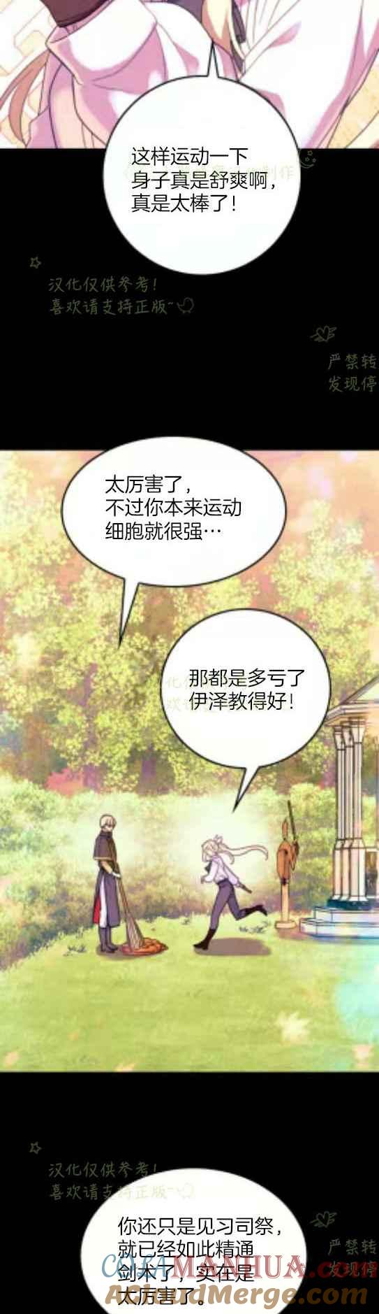 第16话-女国王和圣骑士的掠夺婚姻-匿名（第5张）