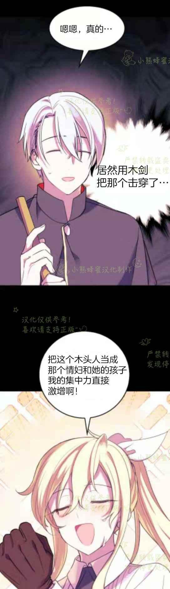 第16话-女国王和圣骑士的掠夺婚姻-匿名（第4张）