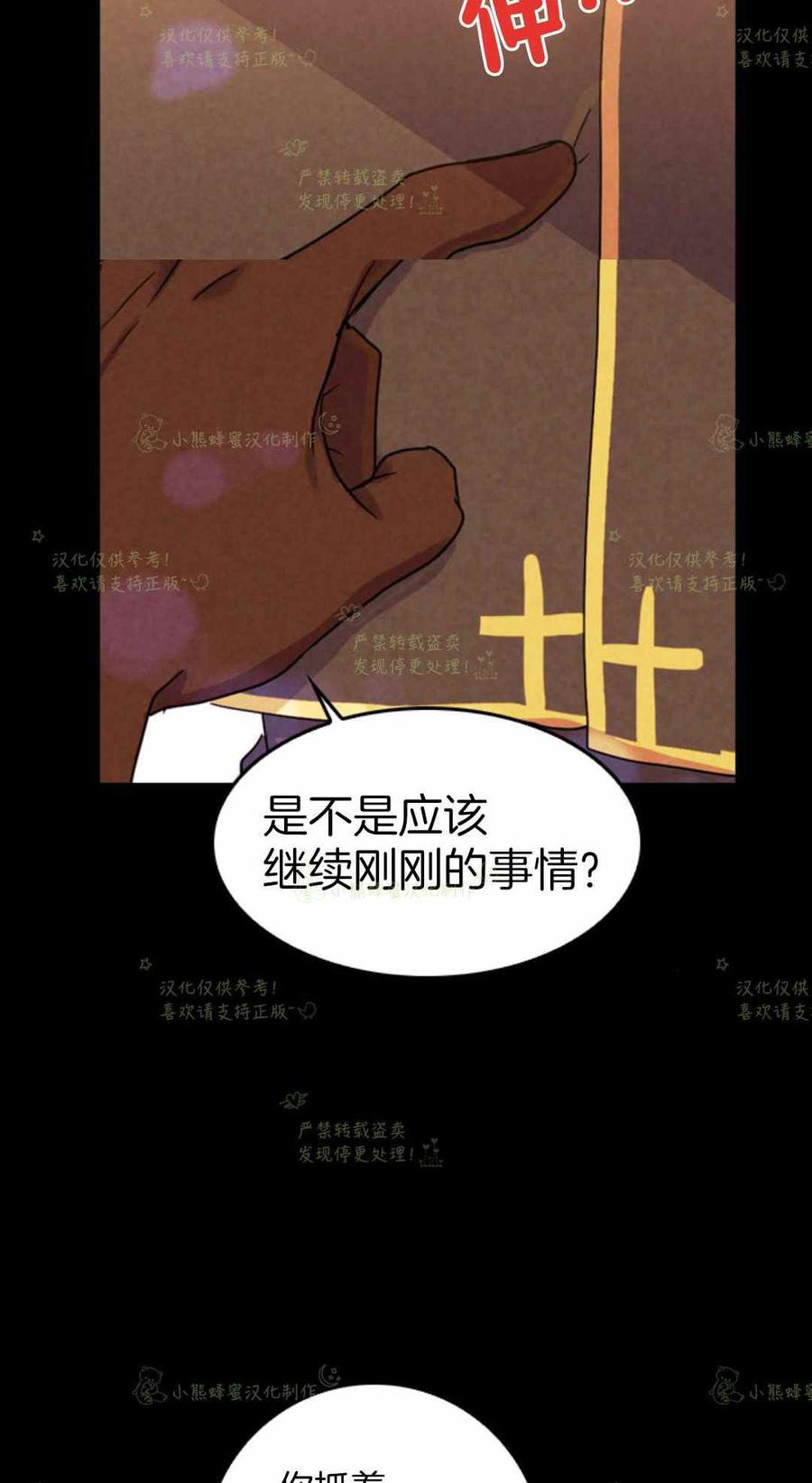 第17话-女国王和圣骑士的掠夺婚姻-匿名（第24张）