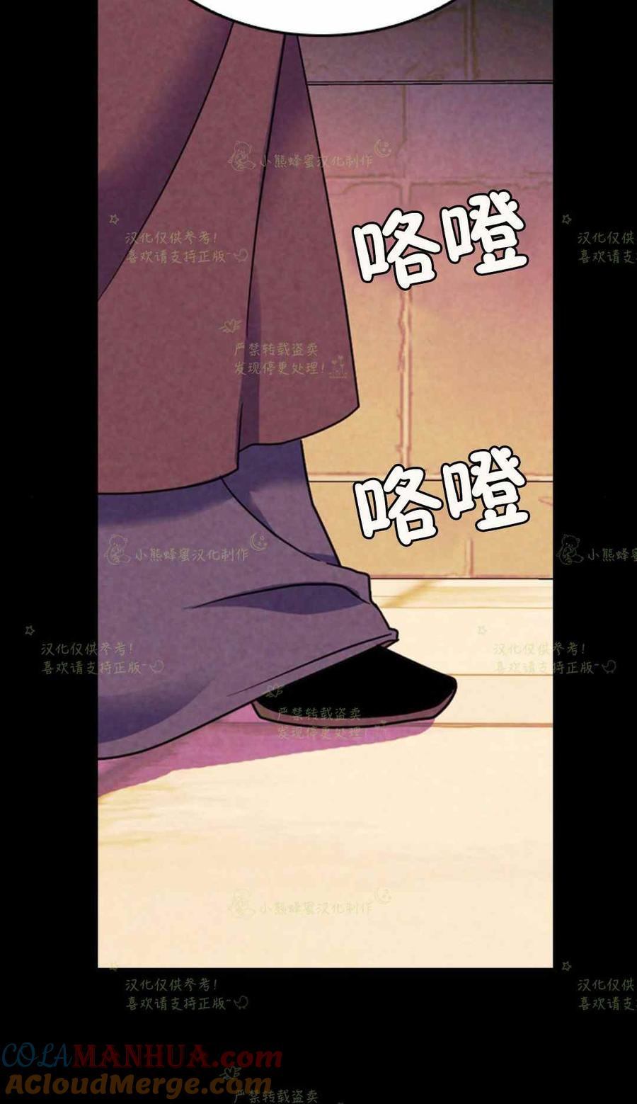 第17话-女国王和圣骑士的掠夺婚姻-匿名（第16张）