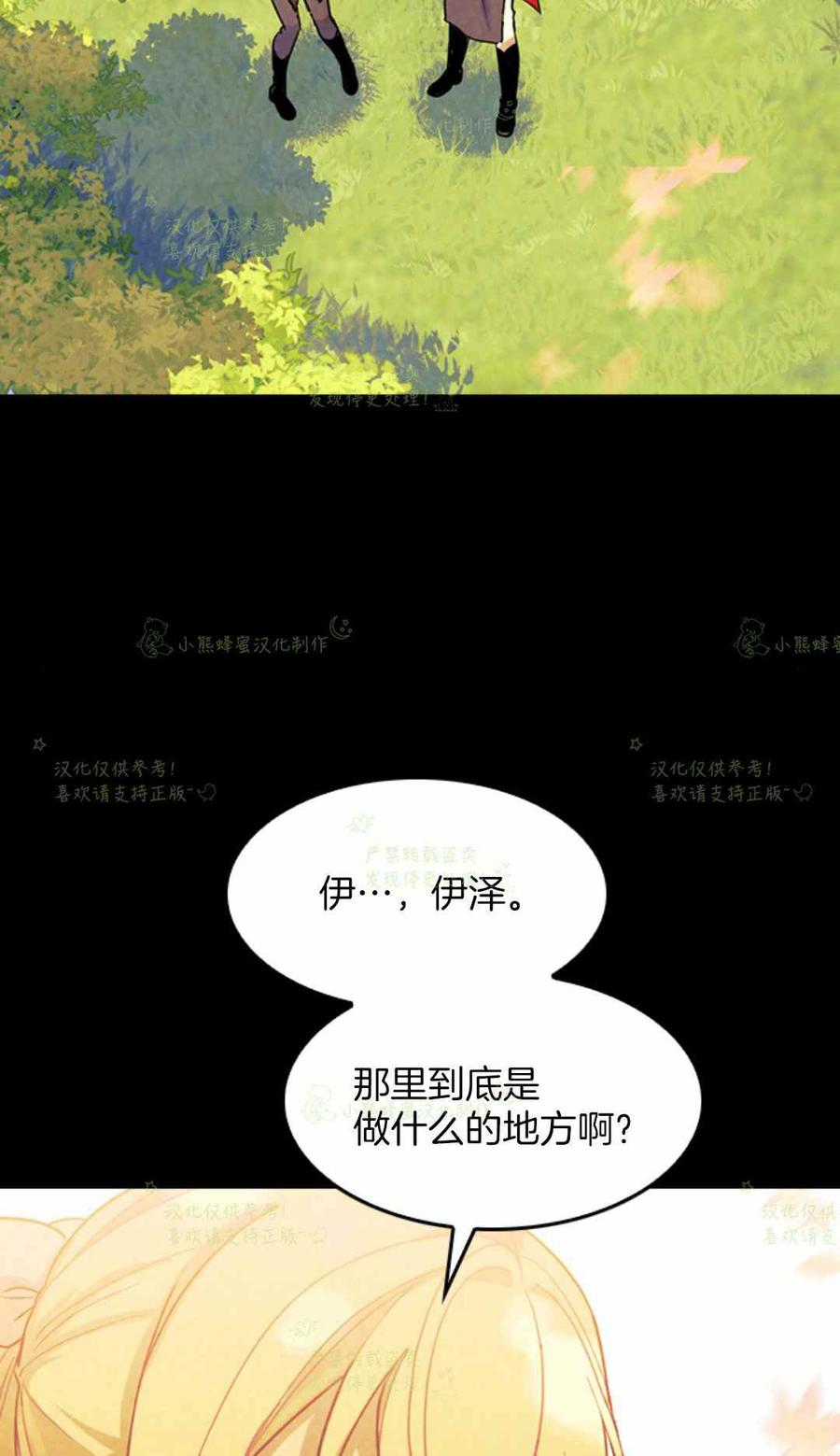 第17话-女国王和圣骑士的掠夺婚姻-匿名（第12张）