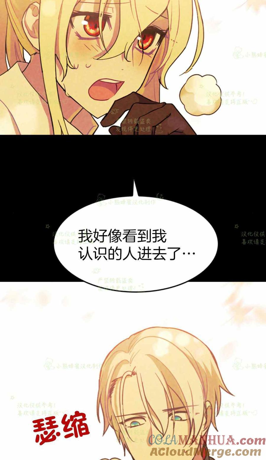 第17话-女国王和圣骑士的掠夺婚姻-匿名（第13张）