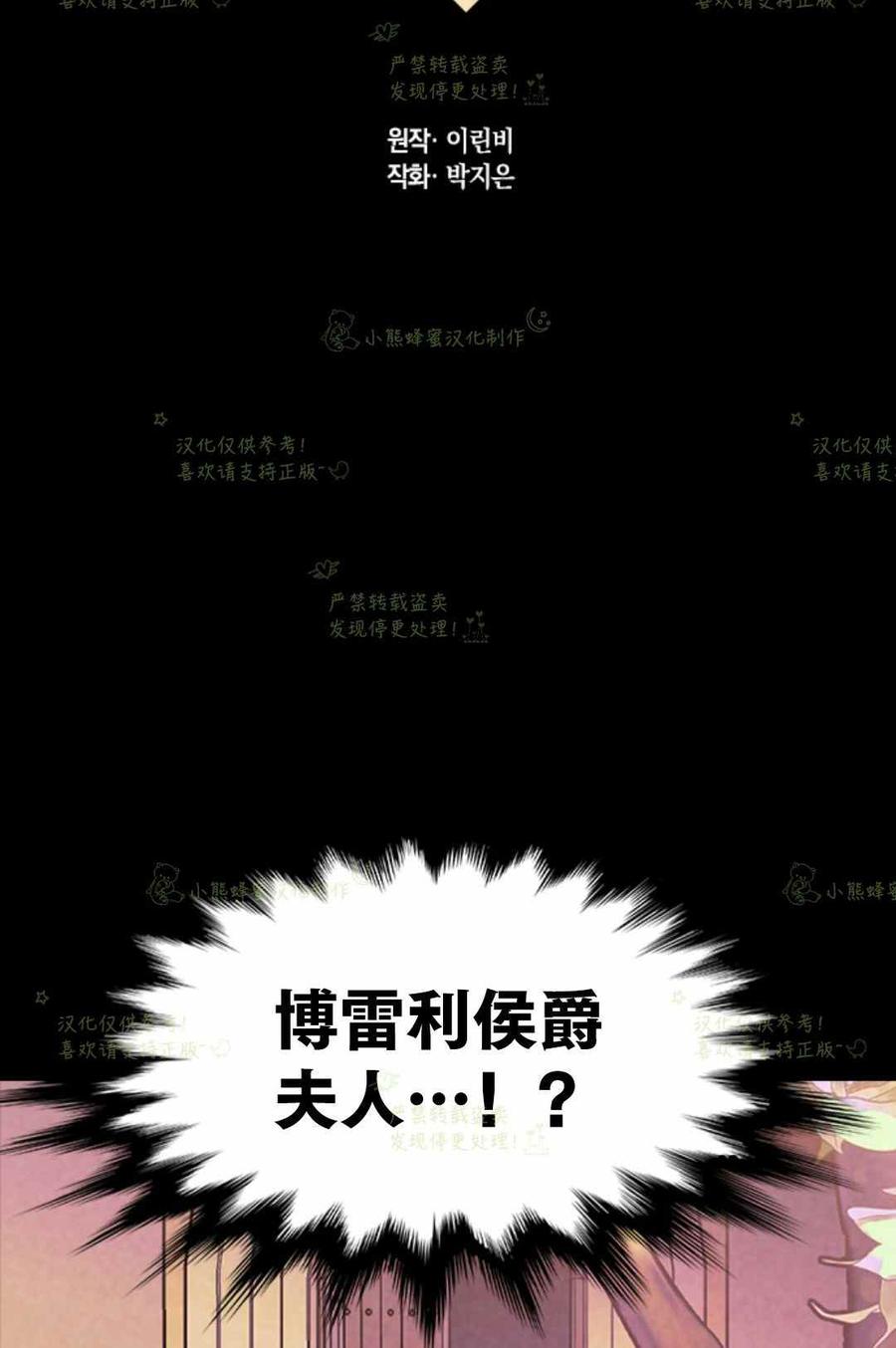 第17话-女国王和圣骑士的掠夺婚姻-匿名（第2张）