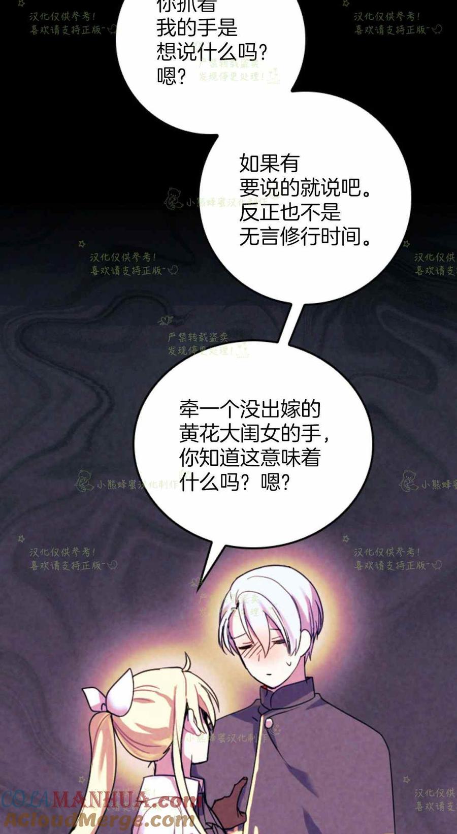 第17话-女国王和圣骑士的掠夺婚姻-匿名（第25张）