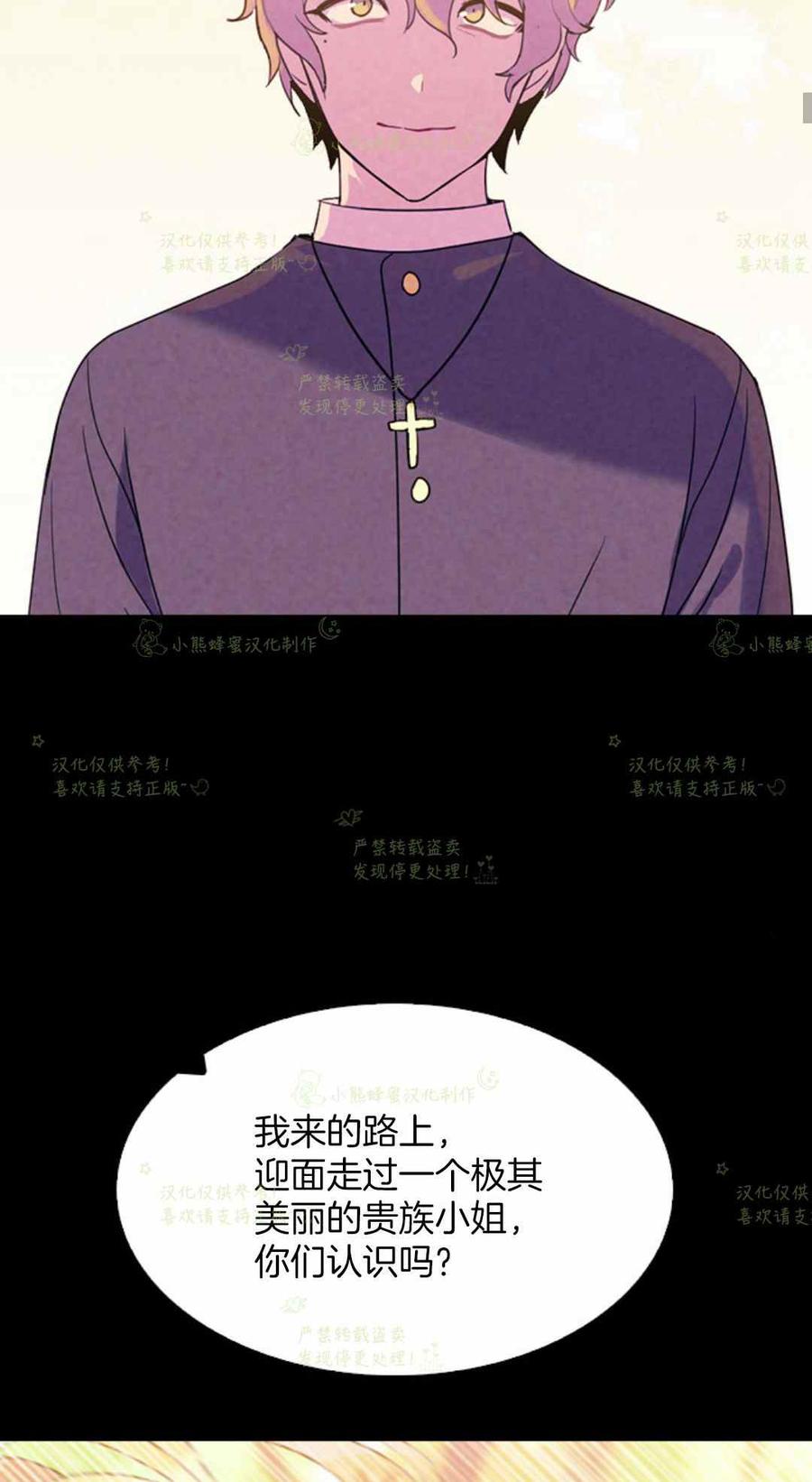 第18话-女国王和圣骑士的掠夺婚姻-匿名（第15张）