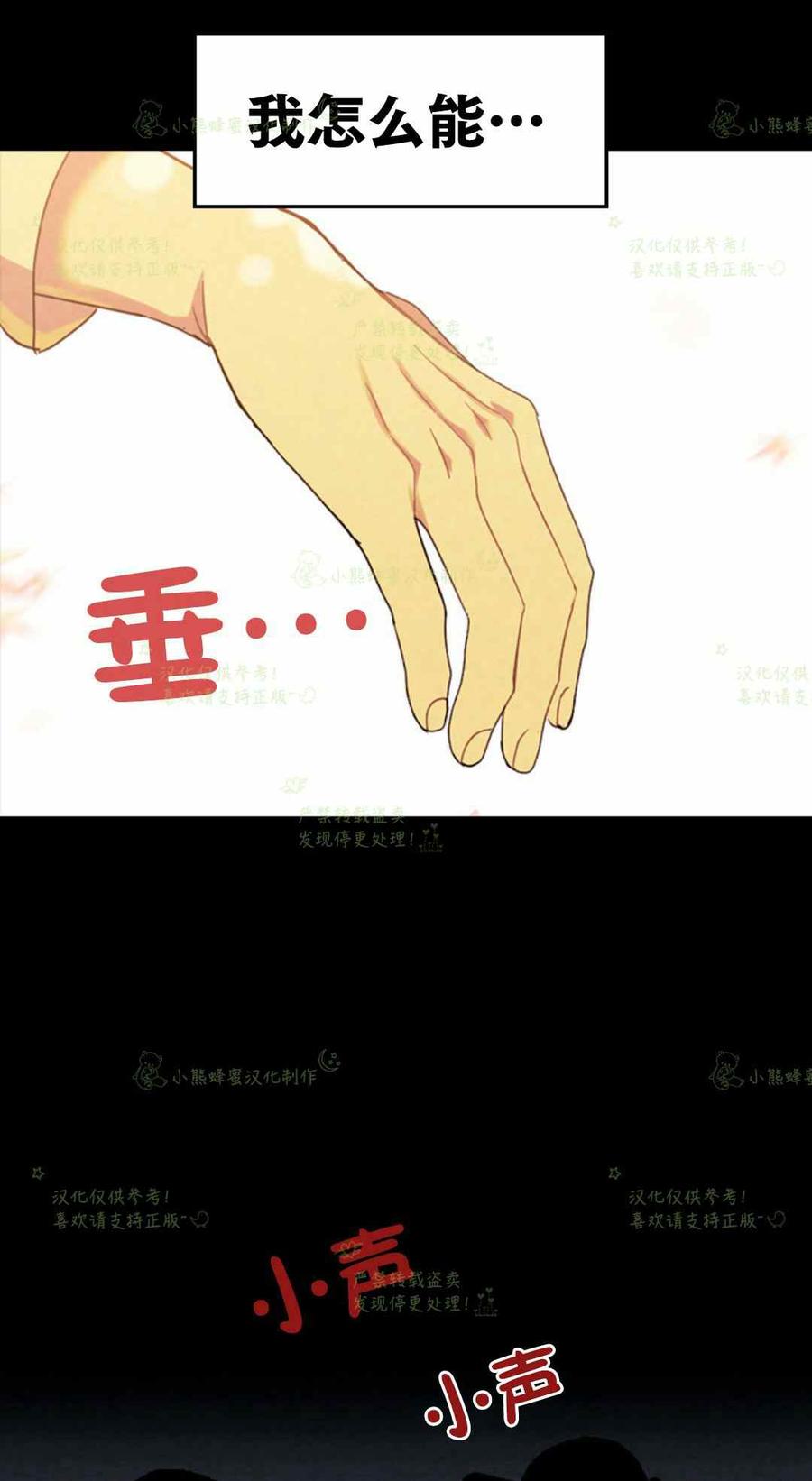 第18话-女国王和圣骑士的掠夺婚姻-匿名（第7张）