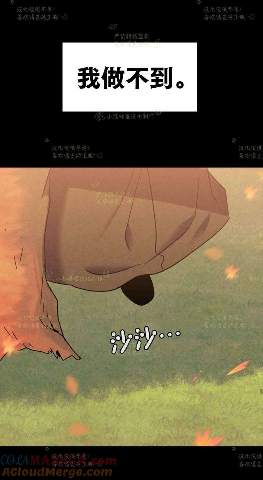 第18话-女国王和圣骑士的掠夺婚姻-匿名（第11张）