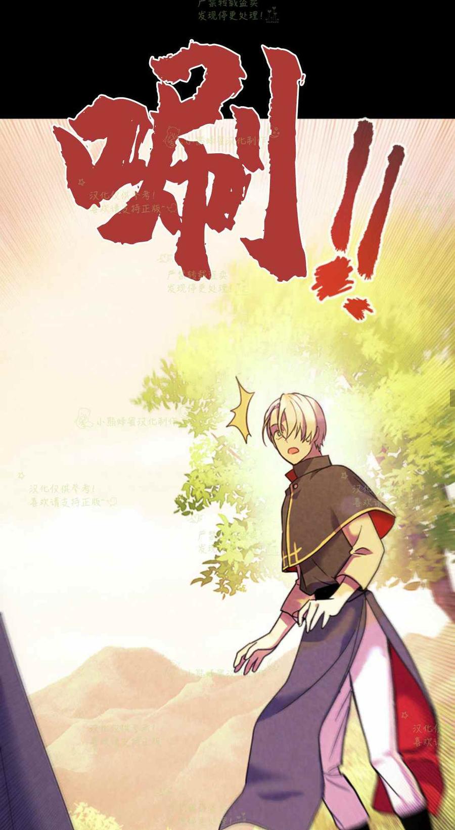 第18话-女国王和圣骑士的掠夺婚姻-匿名（第13张）