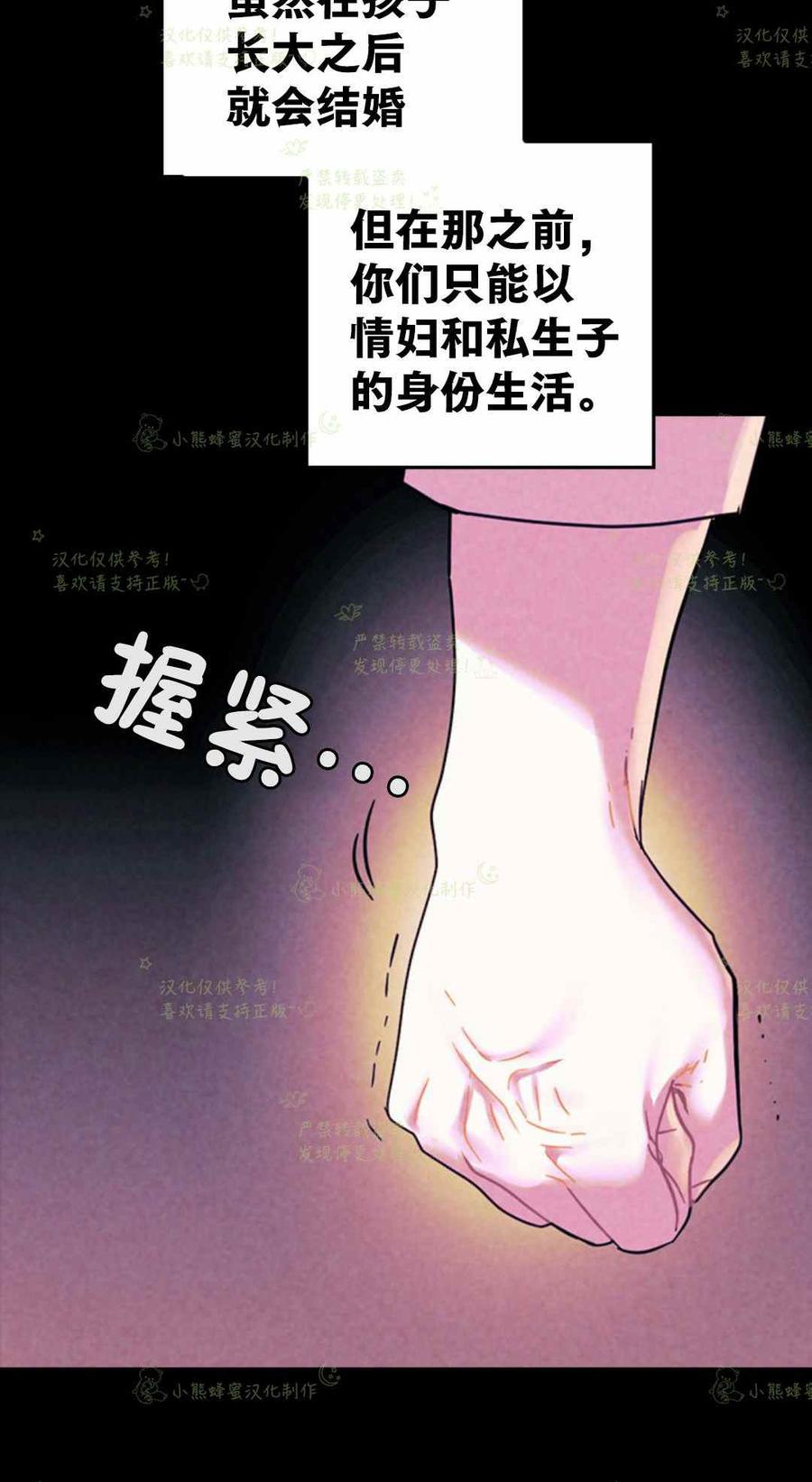 第18话-女国王和圣骑士的掠夺婚姻-匿名（第10张）