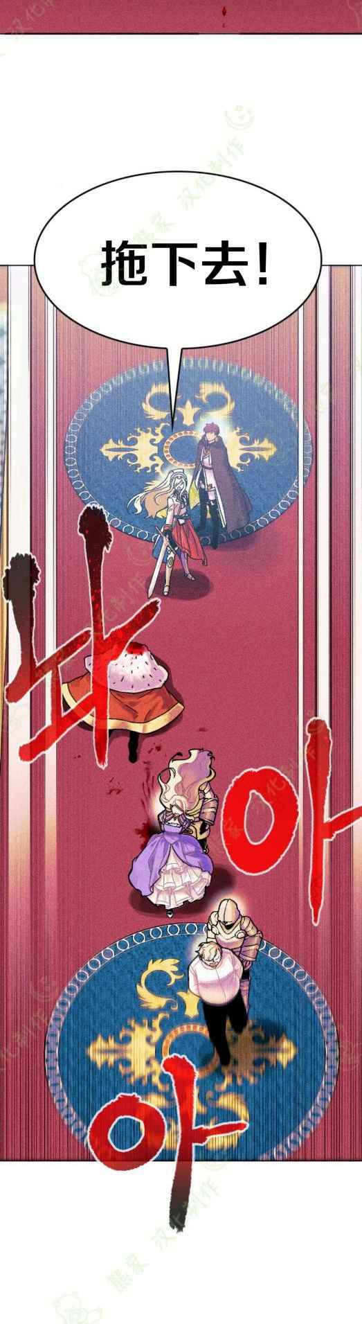 第1话-女国王和圣骑士的掠夺婚姻-匿名（第10张）