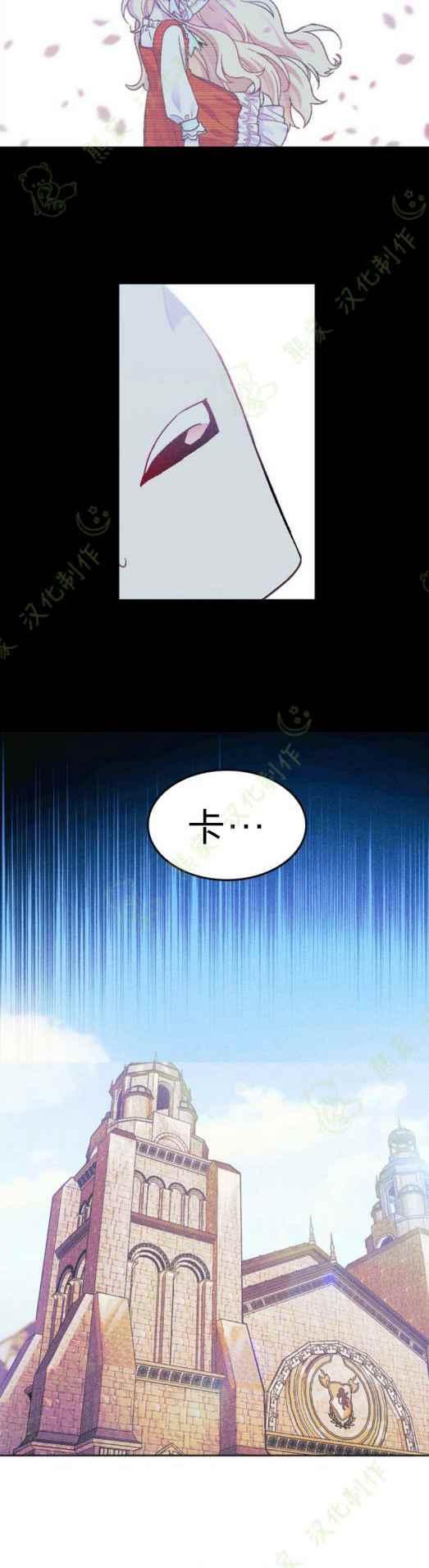 第1话-女国王和圣骑士的掠夺婚姻-匿名（第4张）