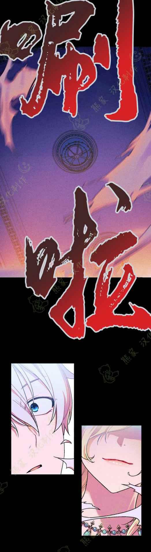 第1话-女国王和圣骑士的掠夺婚姻-匿名（第2张）