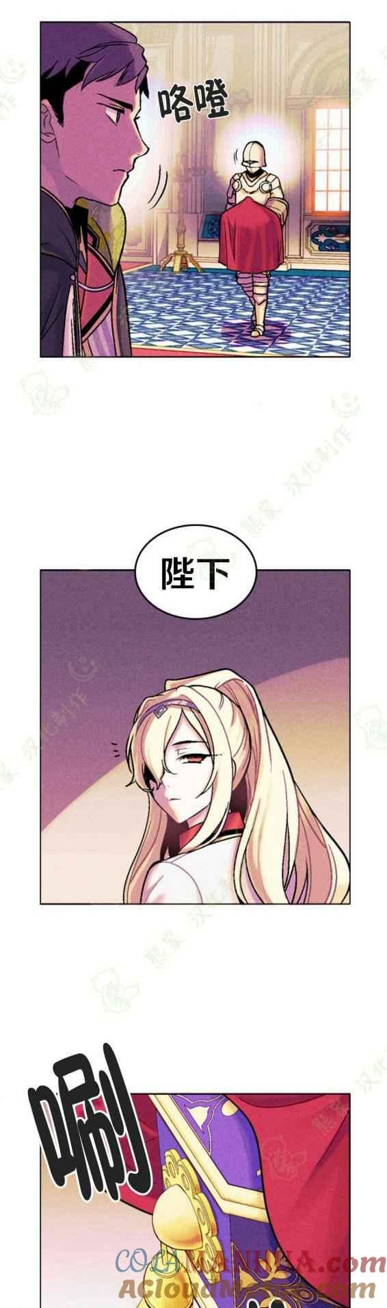 第1话-女国王和圣骑士的掠夺婚姻-匿名（第11张）