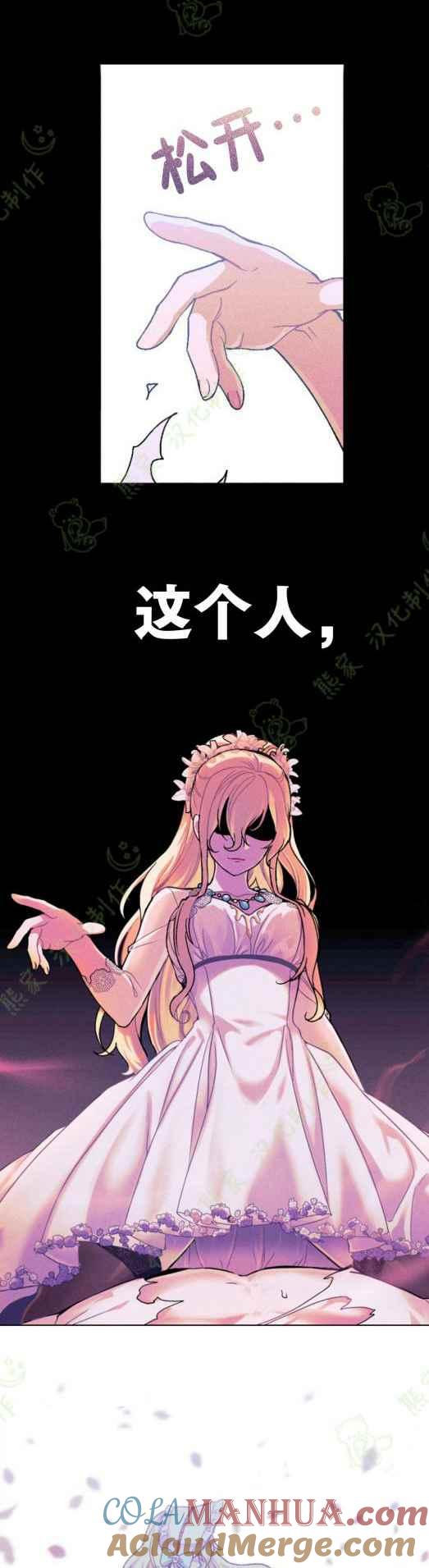 第1话-女国王和圣骑士的掠夺婚姻-匿名（第3张）