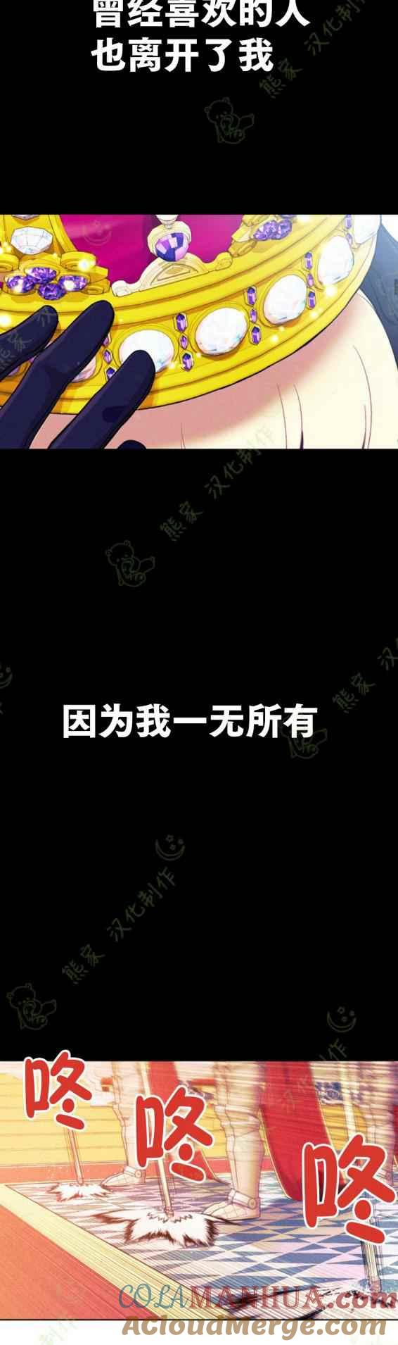 第1话-女国王和圣骑士的掠夺婚姻-匿名（第19张）