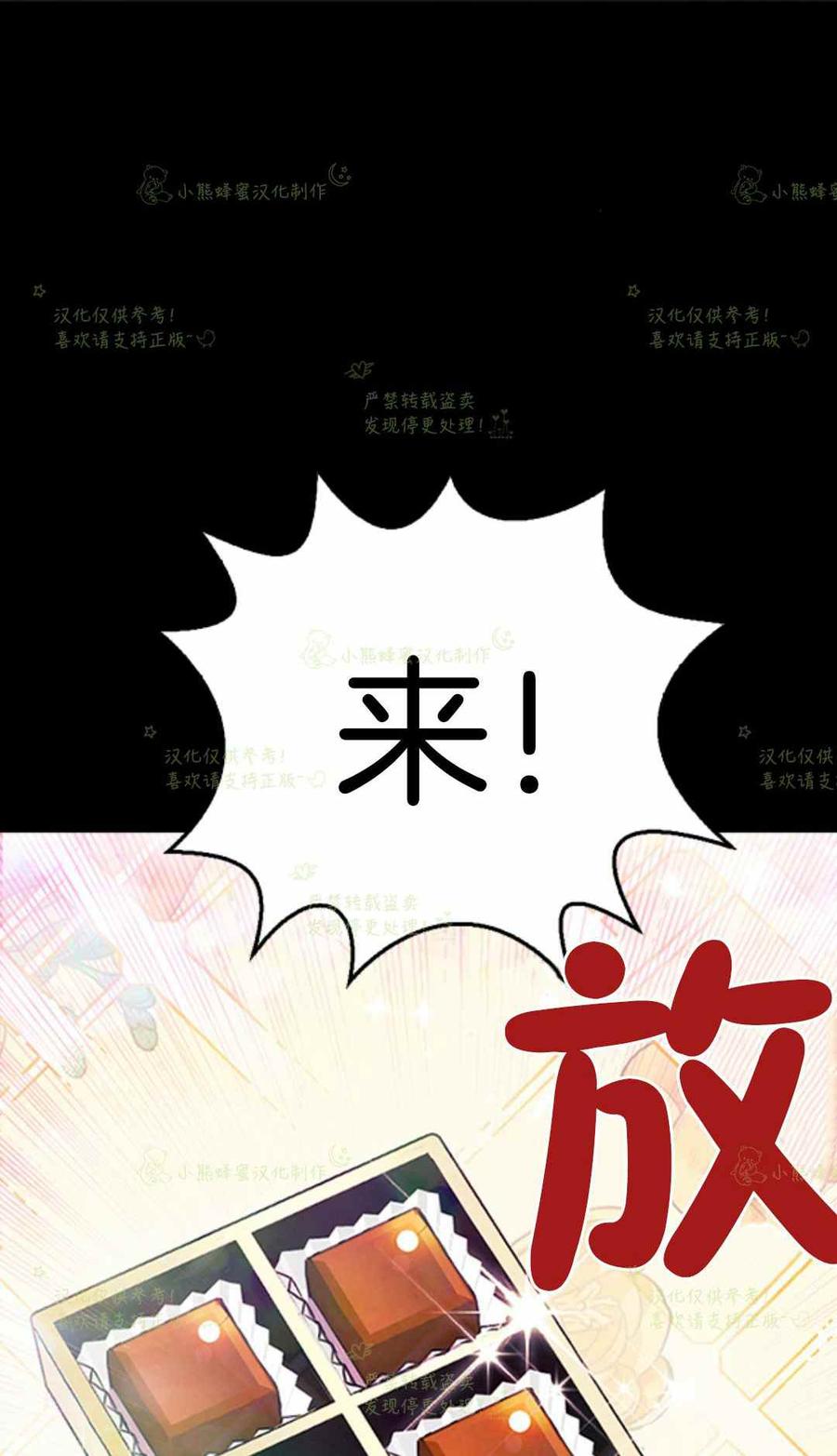 第19话-女国王和圣骑士的掠夺婚姻-匿名（第15张）