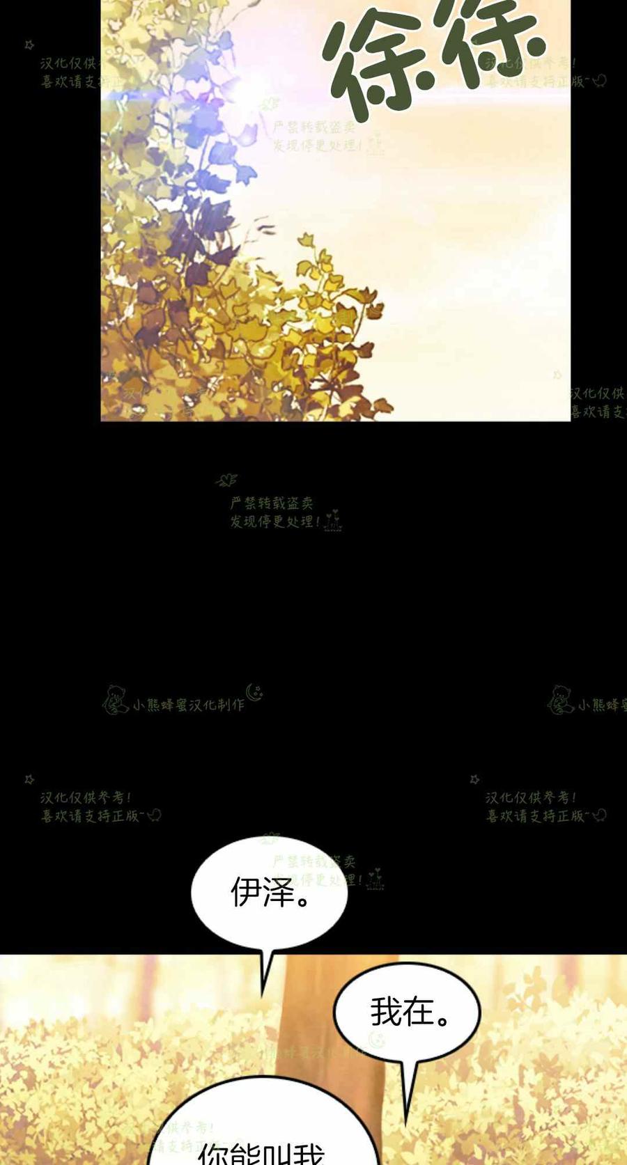 第19话-女国王和圣骑士的掠夺婚姻-匿名（第3张）
