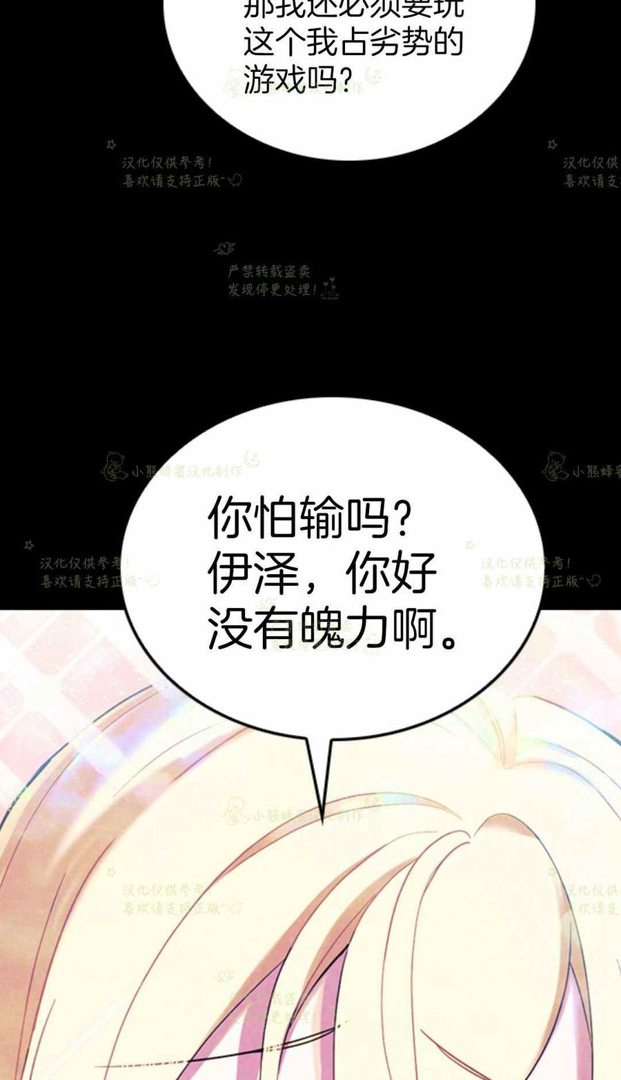 第19话-女国王和圣骑士的掠夺婚姻-匿名（第12张）