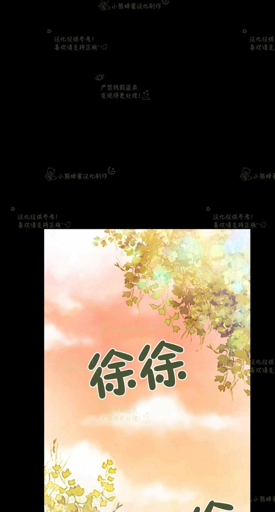 第19话-女国王和圣骑士的掠夺婚姻-匿名（第2张）