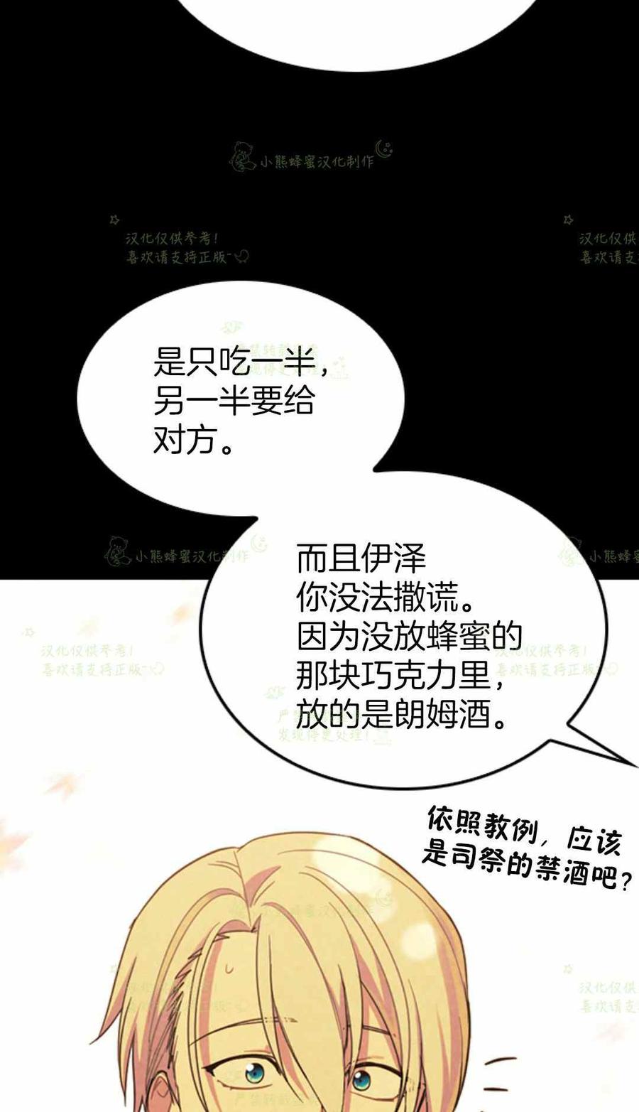第19话-女国王和圣骑士的掠夺婚姻-匿名（第18张）