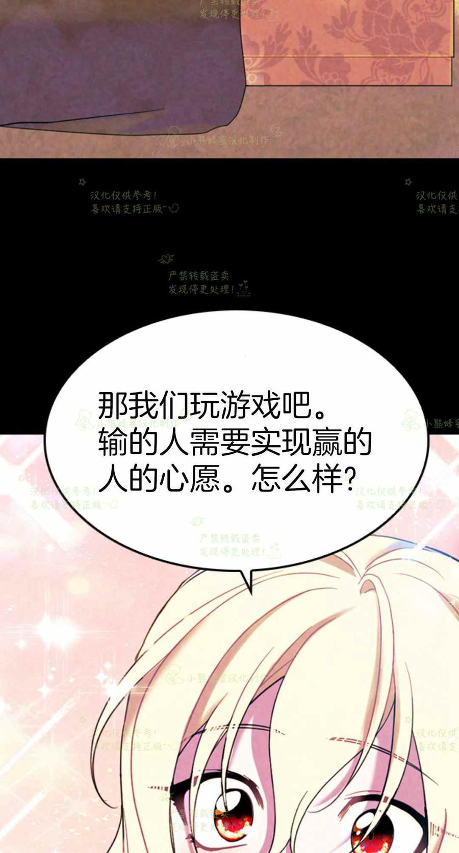 第19话-女国王和圣骑士的掠夺婚姻-匿名（第5张）