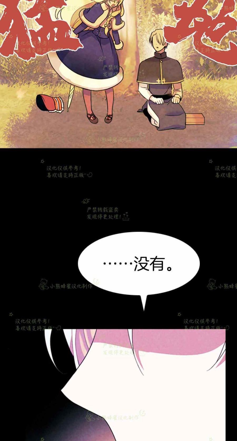 第19话-女国王和圣骑士的掠夺婚姻-匿名（第8张）