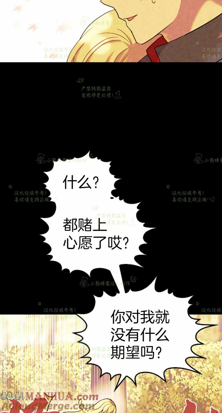 第19话-女国王和圣骑士的掠夺婚姻-匿名（第7张）