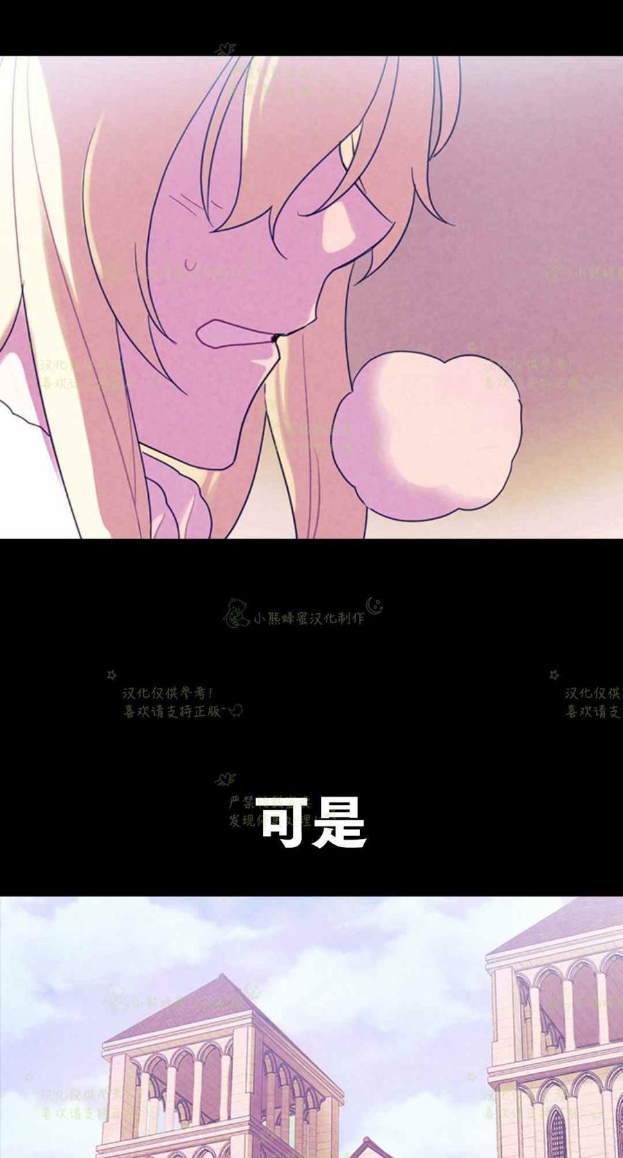 第20话-女国王和圣骑士的掠夺婚姻-匿名（第24张）