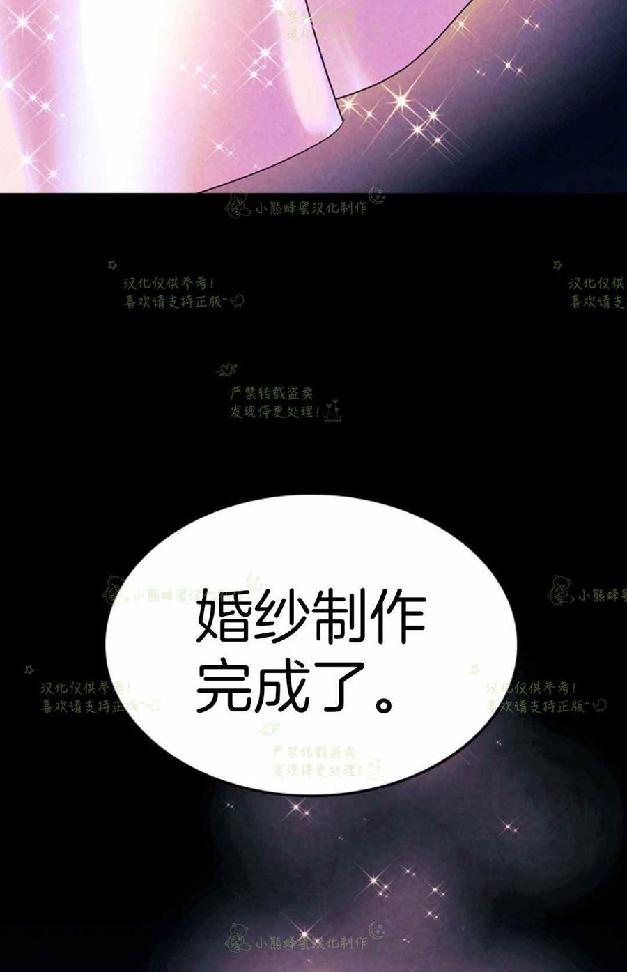 第20话-女国王和圣骑士的掠夺婚姻-匿名（第12张）