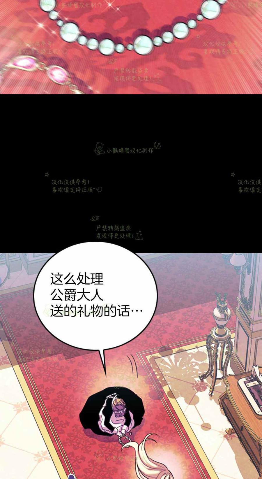 第20话-女国王和圣骑士的掠夺婚姻-匿名（第3张）