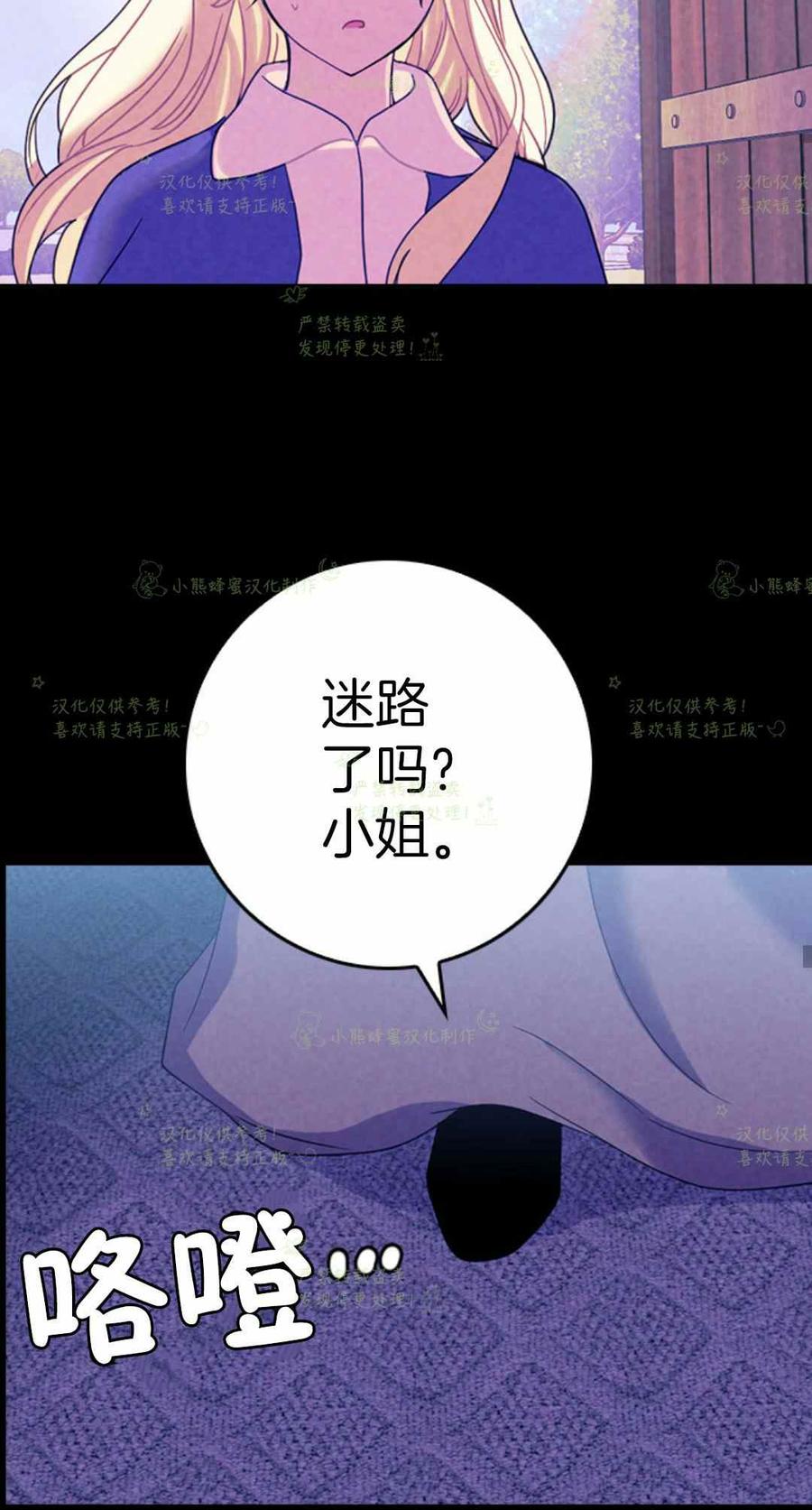 第20话-女国王和圣骑士的掠夺婚姻-匿名（第27张）