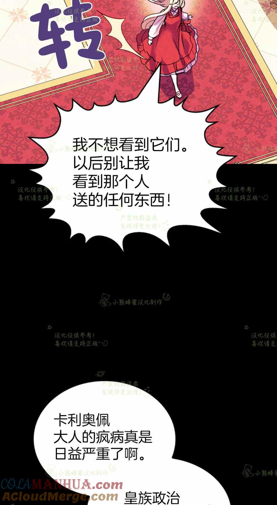 第20话-女国王和圣骑士的掠夺婚姻-匿名（第4张）