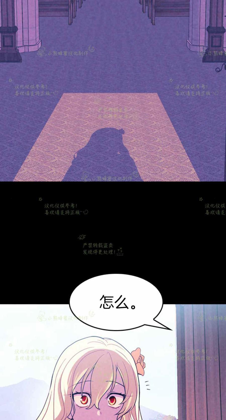 第20话-女国王和圣骑士的掠夺婚姻-匿名（第26张）